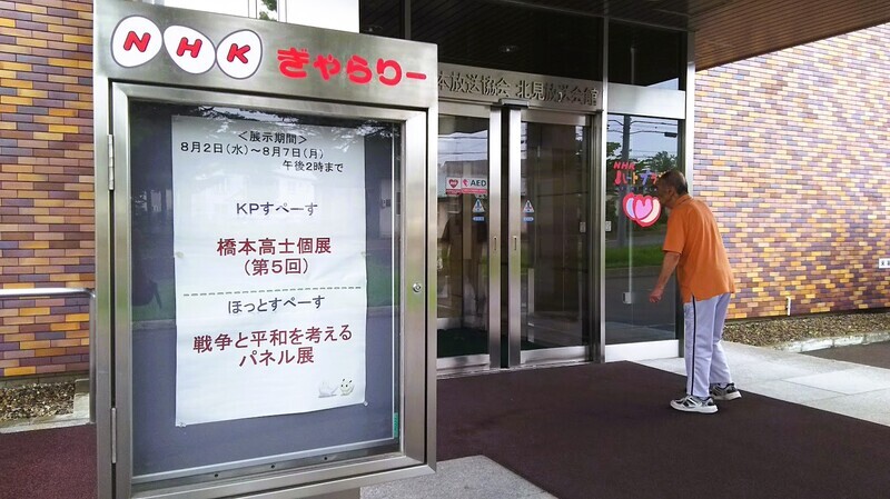 20170805橋本先生.JPG