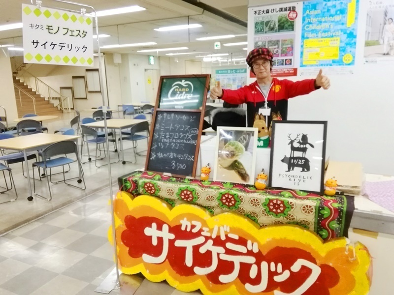 201811キタミモノフェスタ.jpg