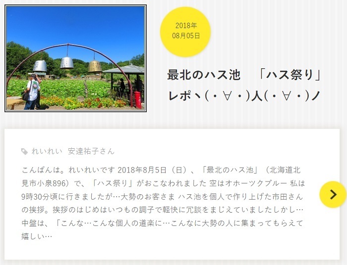 2018はすまつり.jpg