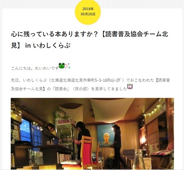 2018読書会記事.jpg