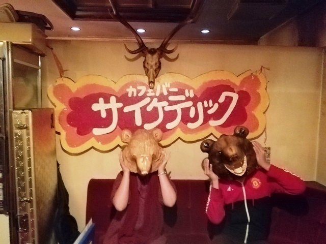 201902サイケデリック北見.jpg
