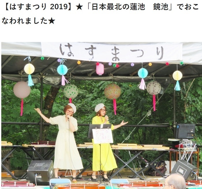 2019はすまつり.jpg