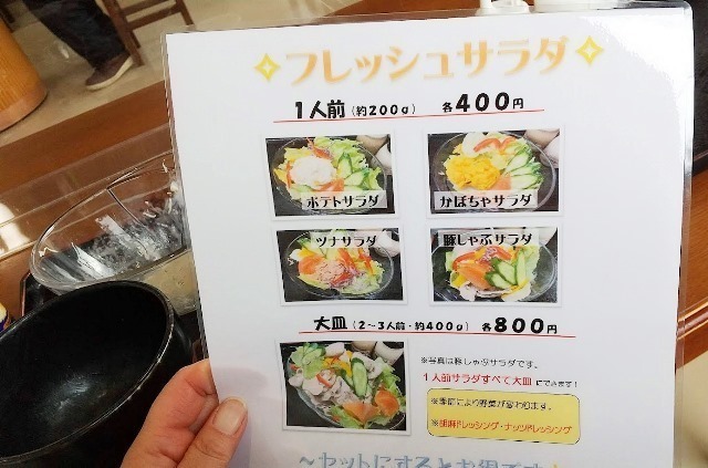 202111のサラダ.jpg