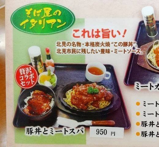 202111の豚丼とミートスパ.jpg
