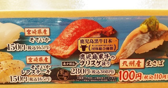 20220428はま寿司　北見 (7).JPG