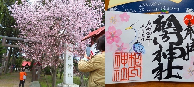20220503相内神社.jpg