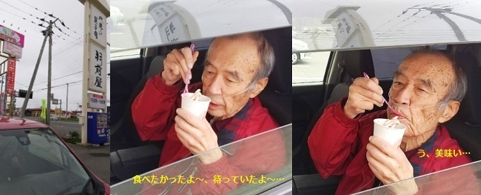 20220529羽前屋あずきソフト420円.jpg