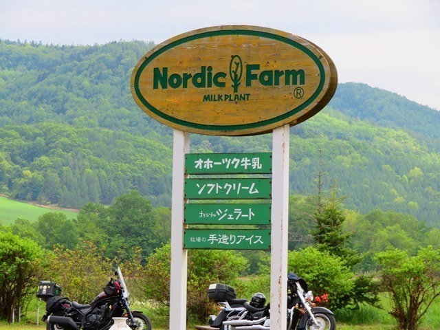 20220609の日記ノルディックファーム2.jfif