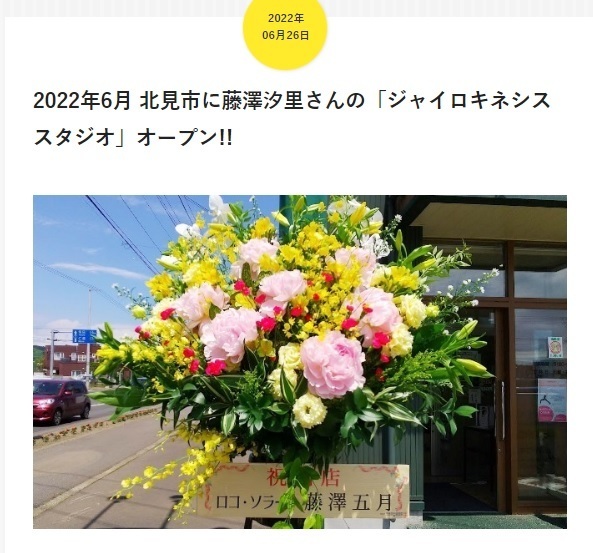 20220626おいでよ北見記事.jpg