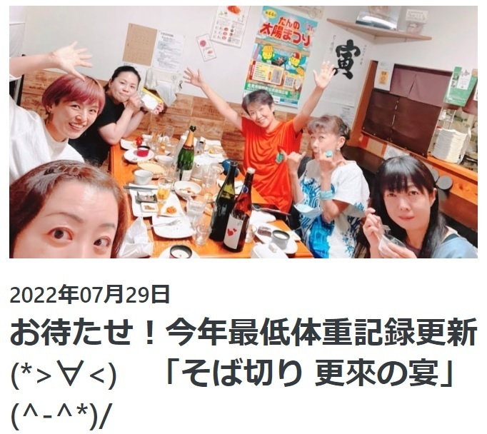 20220728更來の宴.jpg