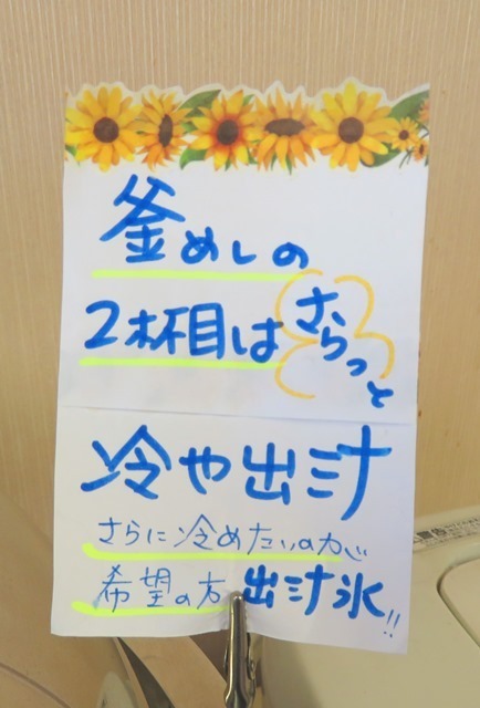 20220923レストランホワイエ北見 (15).JPG