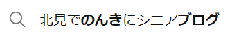 2023-11-15検索.png
