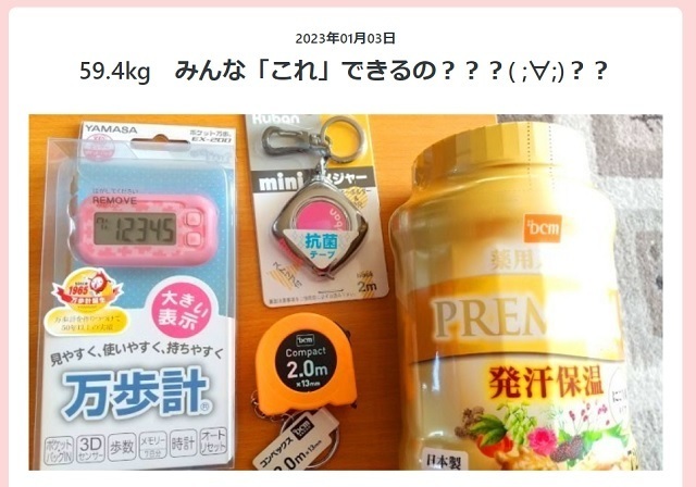 20230103日記.jpg