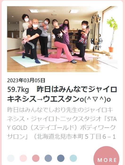 20230305日記.jpg
