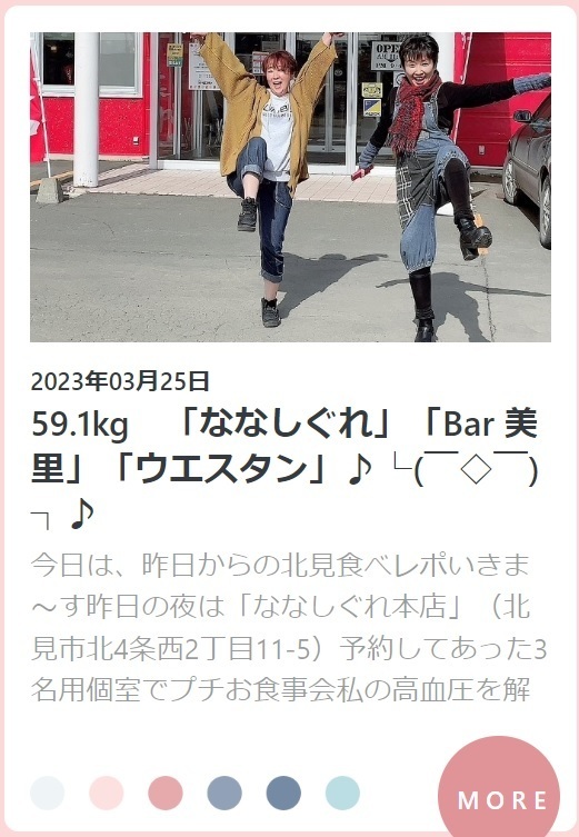 20230325ウエスタン行ったよね.jpg