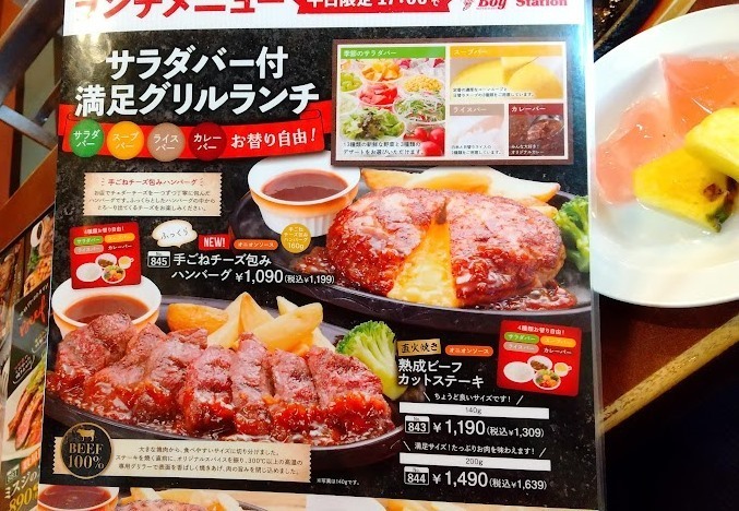 20230405ヴィクトリアステーション北見三輪店 (4).JPG