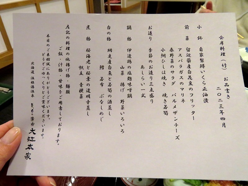 202304大江本家 (7).JPG