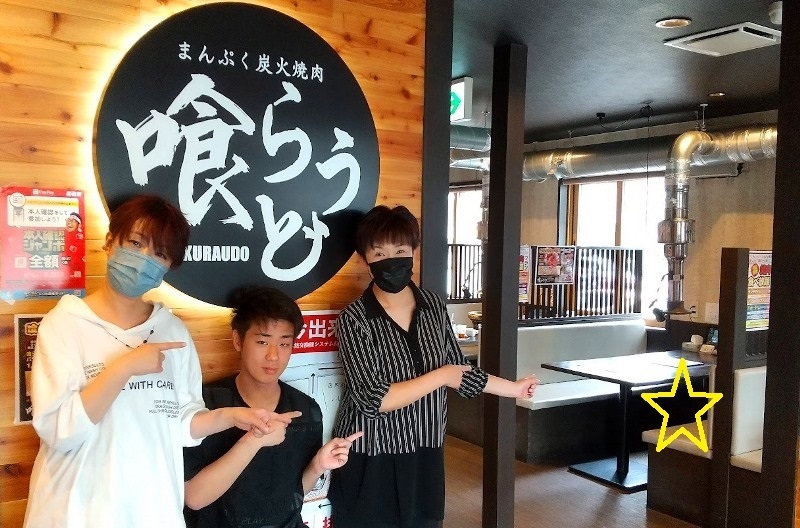 20230618まんぷく炭火焼肉喰らうど　北見 (2).JPG