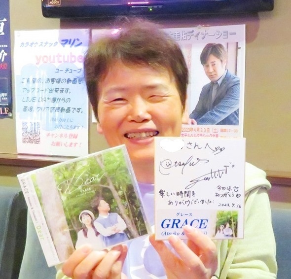 20230716ちゃおさんカラオケスナックマリン グレースさんのCDゲット.JPG