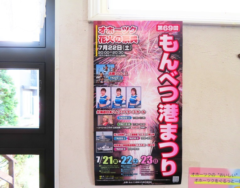 20230723みるとんはうす (5).JPG