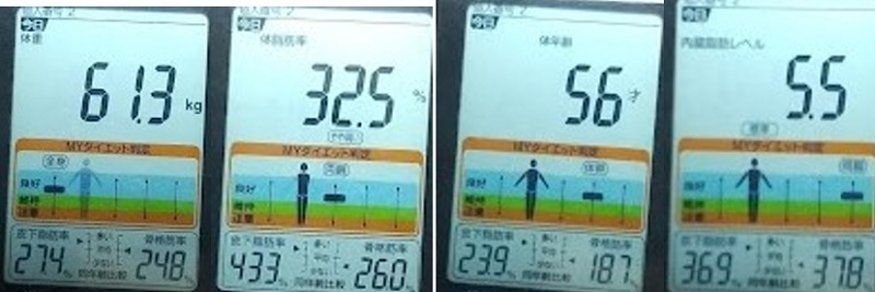 20230725体重たち.jpg