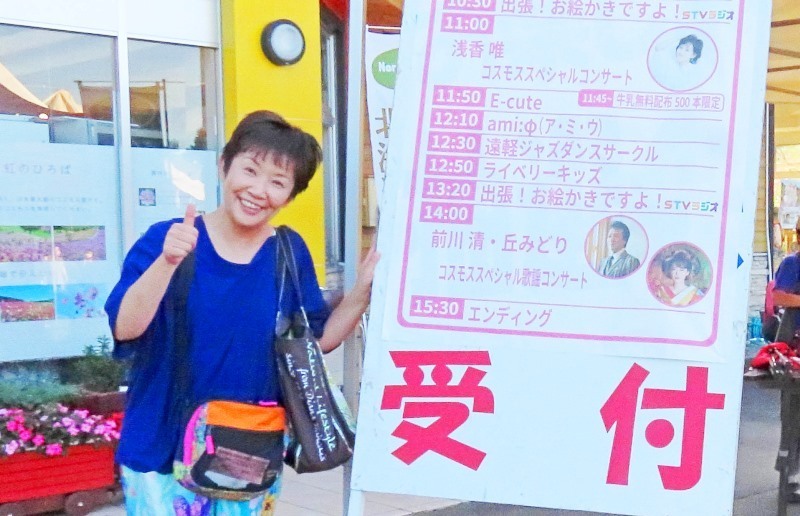 20230903遠軽コスモスフェスタ (13).jpg