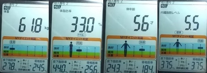20230909体重たち.jpg