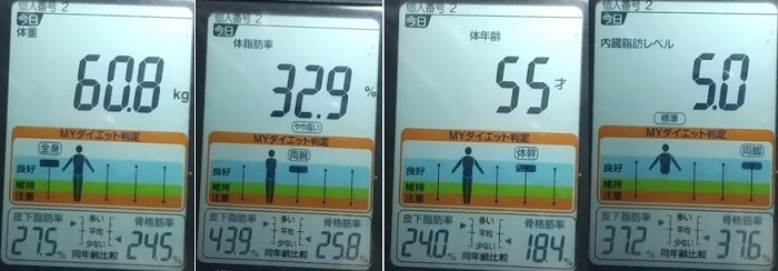 20230916体重たち.jpg