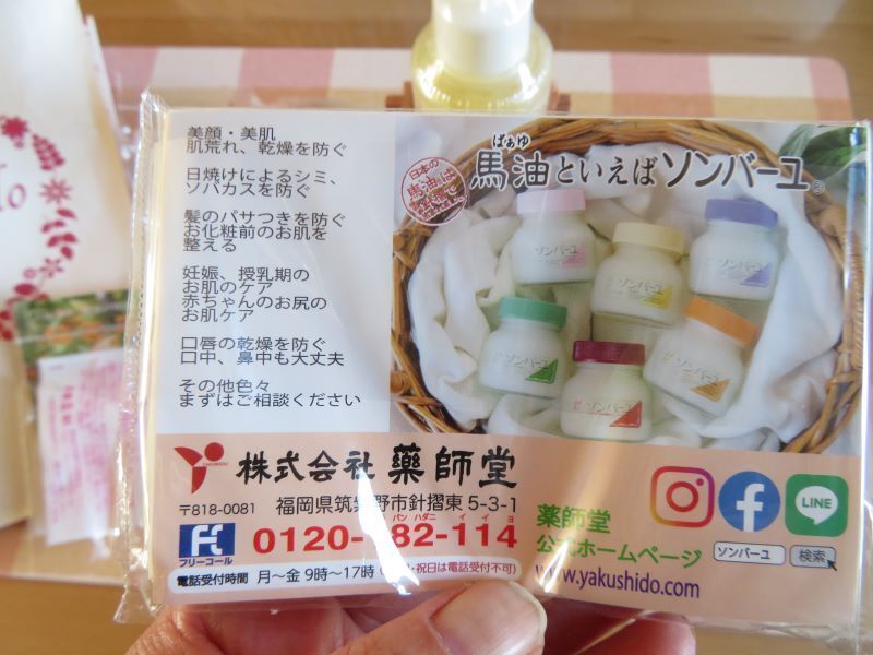 20231025九州沖縄物産展 (69).JPG