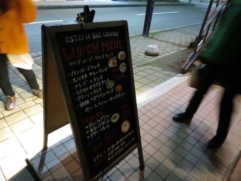 20231122網走バル (31).JPG