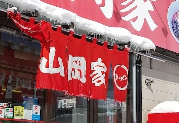20240319ラーメン山岡家 (1).JPG
