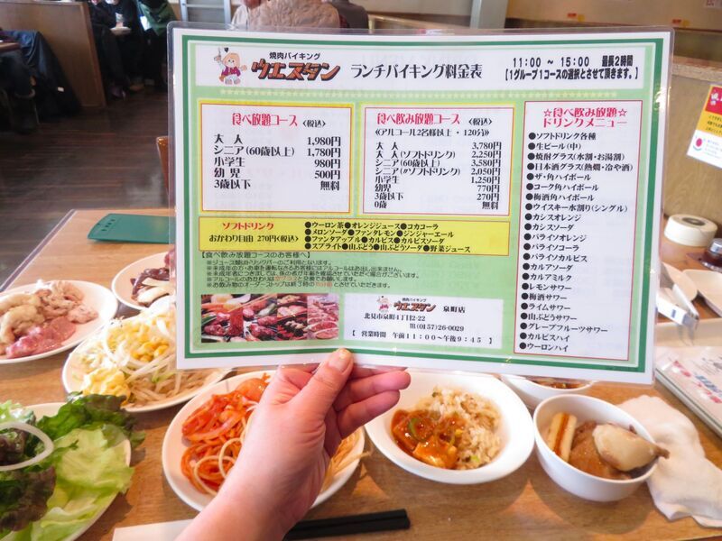 20250131ウエスタン泉町店2.JPG