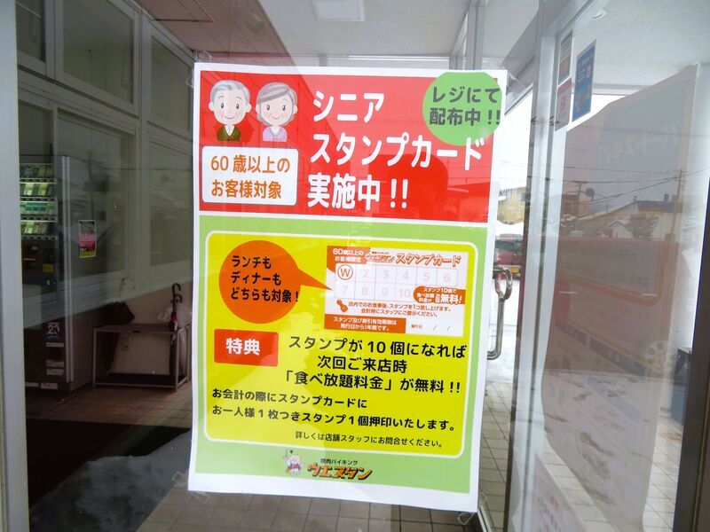 20250131ウエスタン泉町店5.JPG