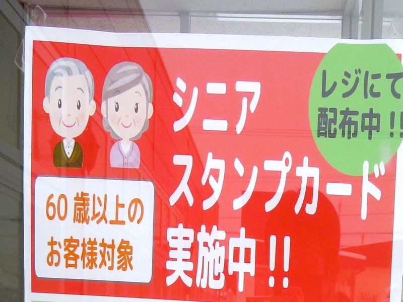 20250131ウエスタン泉町店6.JPG