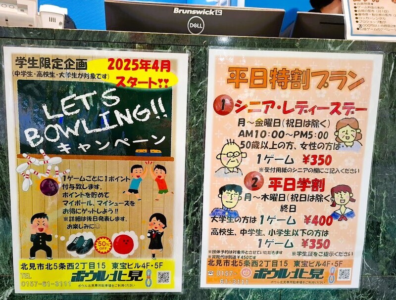 20250228ボウリング (10).jpg