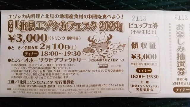 63.4kg 「第25回北見厳寒の焼き肉まつり」楽しかったよ～ん˖✧◝(*ﾟ▽ﾟ