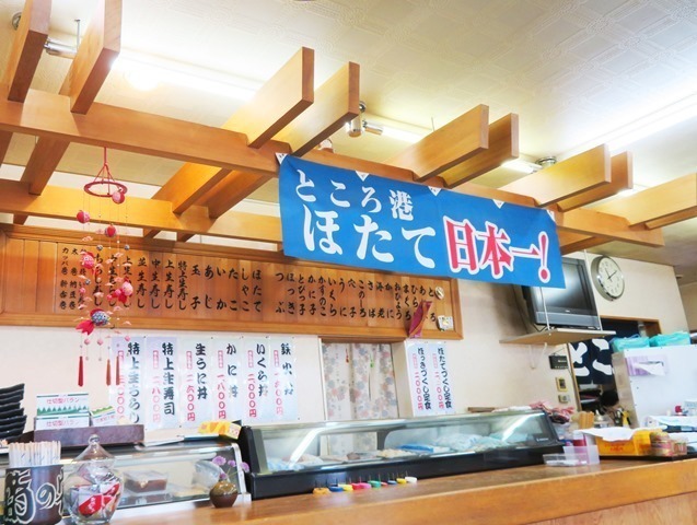 ところ港ホタテ日本一.jpg