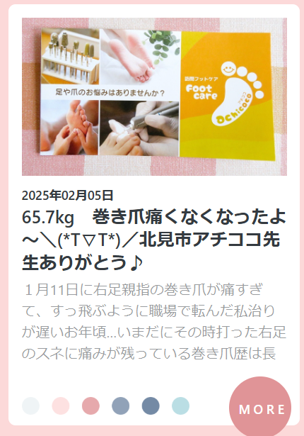 アチココ先生.png