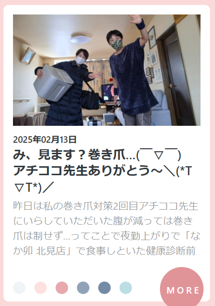 アチココ先生2.png