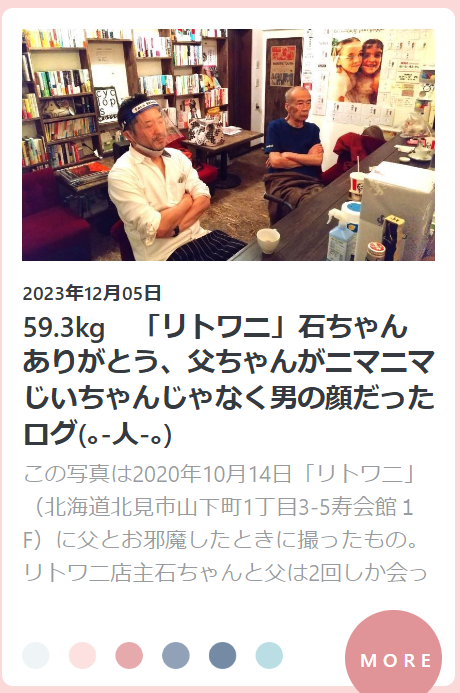 リトワニ石ちゃん.png