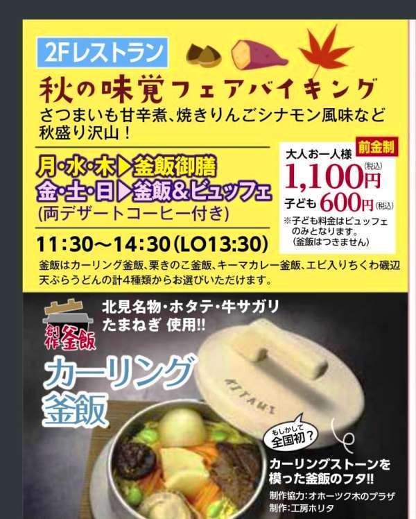 レストランホワイエ.jpg